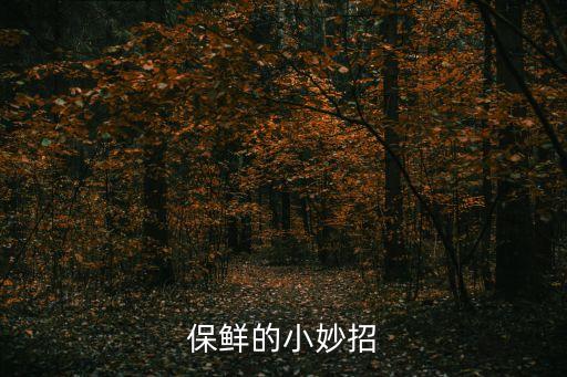 鮮花滴什么精油保鮮,如何用花做精油...